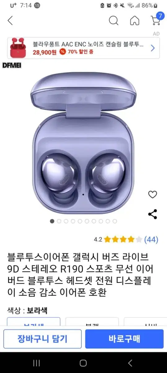 갤럭시버즈 프로 바이올릿찾아요ㅠㅠㅠ